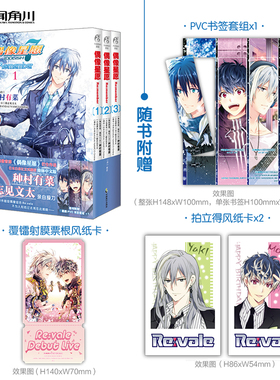 IDOLiSH7 偶像星愿 Re:member 全3册 漫画（赠PVC书签套组x1，拍立得风纸卡x2，覆镭射膜票根风纸卡x1）