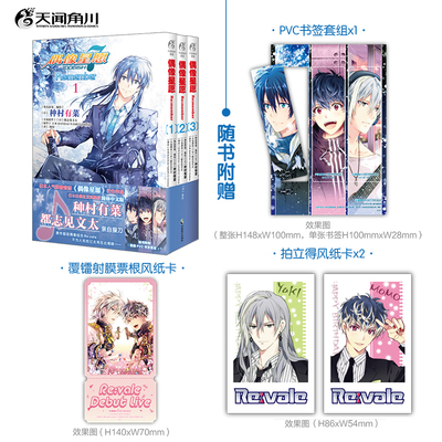 IDOLiSH7 偶像星愿 Re:member 全3册 漫画（赠PVC书签套组x1，拍立得风纸卡x2，覆镭射膜票根风纸卡x1）