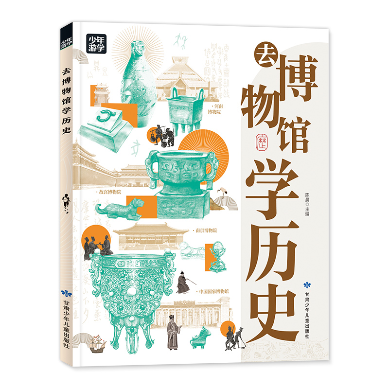 去博物馆学历史跟着少年游学开眼界掌握多学科思维