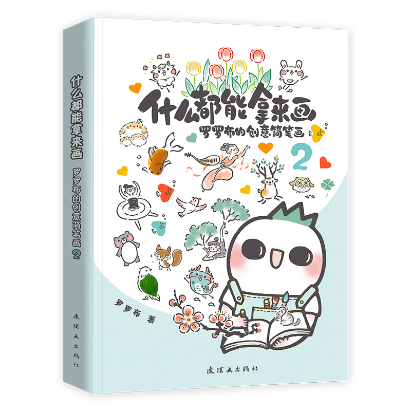 什么都能拿来画