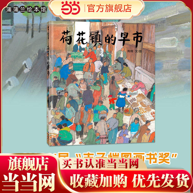 当当网正版童书 五年级课外阅读书目 草房子窗边的小豆豆活了100万次的猫城南旧事朝花夕拾春秋故事斑羚飞渡王子与贫儿儿童文学