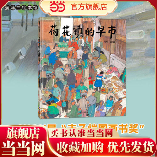 当当网正版书籍草房子定制