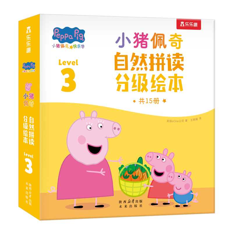 当当网正版童书 乐乐趣 小猪佩奇自然拼读分级绘本Level 3拼读提高月度完整句子(15册)3-6岁学前幼儿英语早教启蒙绘本睡前阅读故事