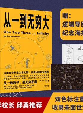 当当网正版书籍一到无穷大