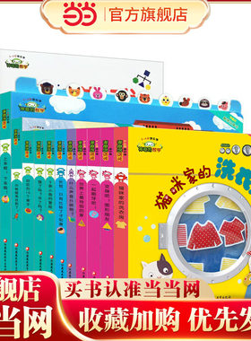 神奇的数学（礼品装，包含11本纸板书和11本练习册）