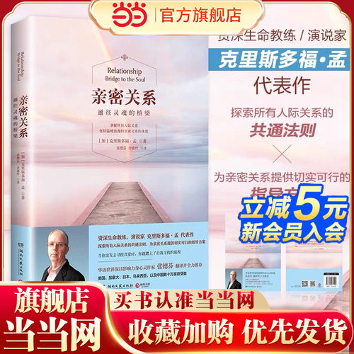 亲密关系通往灵魂的桥梁