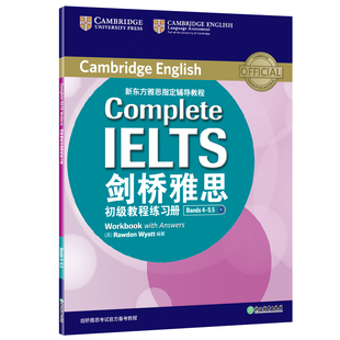 剑桥雅思初级教程 附练习册 IELTS 当当网当当网正版 新东方 书籍 5.5 雅思辅导教程教材听力阅读考试 英语官网 Bands 网课