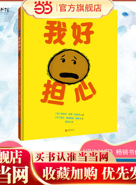 我好担心