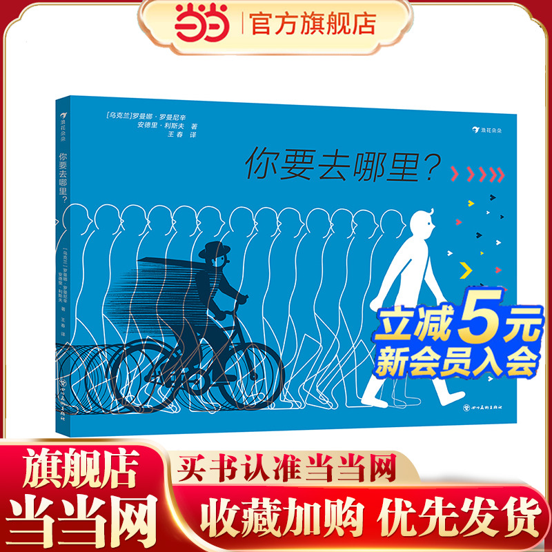 你要去哪里2021年欧洲设计奖银奖