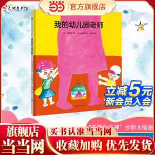 我 幼儿园老师