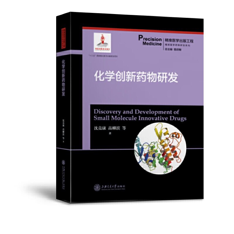 化学创新药物研发使用感如何?
