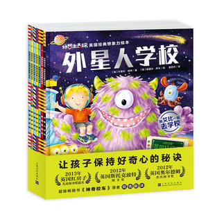 当当网正版 6岁儿童幼儿绘本 全7册国际获奖绘本3 好想出去玩英国经典 想象力绘本套装 童书