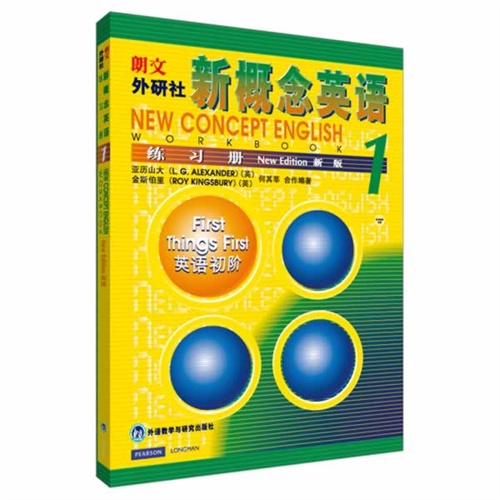 当当网正版 新概念英语1 练习册 外研社 朗文新概念外研社基础英语学习工具书 外语零基础初级自学入门中小学生教材语法词汇 书籍/杂志/报纸 教材 原图主图