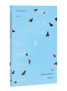 当当网 那些我们无法对所爱之人诉说的事 我们作为你们的女儿、妻子、恋人和朋友，不是只有爱这一种感受