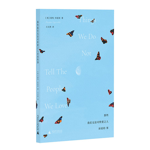 当当网 那些我们无法对所爱之人诉说的事 我们作为你们的女儿、妻子、恋人和朋友，不是只有爱这一种感受