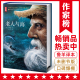 【当当网 正版书籍】作家榜经典 老人与海 连续3年高居畅销榜 发行量超70万册 译者鲁羊登陆美国《纽约客》