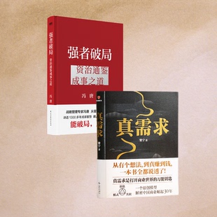 强者破局+真需求 预计发货12.12