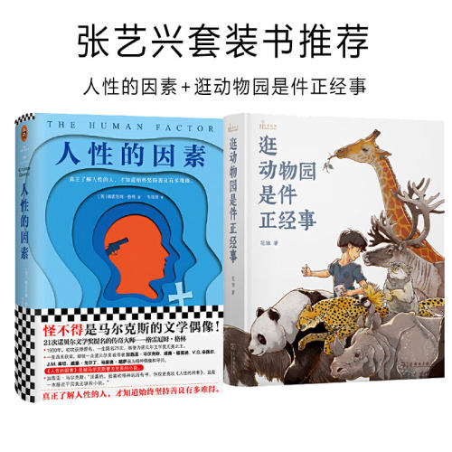 动物园书价格 动物园书图片 星期三