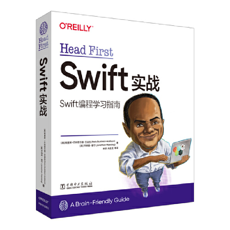 Head First Swift实战（中文版）