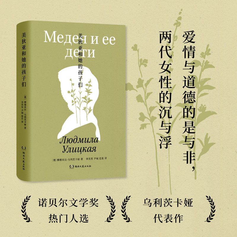 诺奖热门作家乌利茨卡娅作品：美狄亚和她的孩子们+库科茨基医生的病案+雅科夫的梯子+女人们的谎言+次要人物
