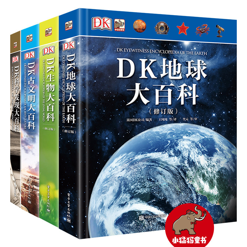 DK百科全书精选套装(精装共4册)怎么看?