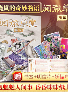 阅微草堂笔记纪晓岚的奇妙物语