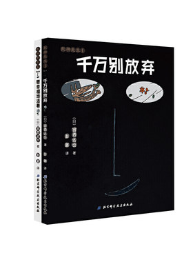 千万别放弃+要幸福地活着