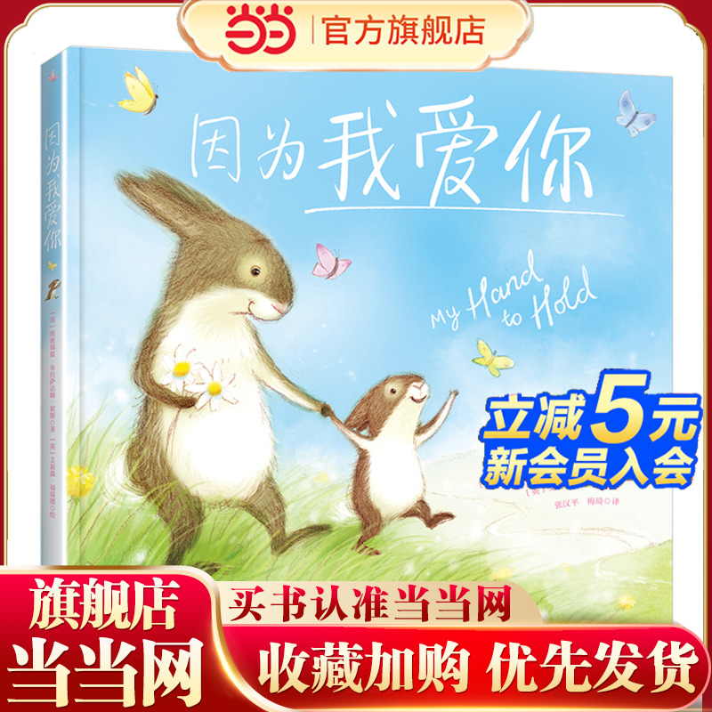 精装 儿童绘本