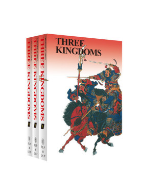 三国演义(全英文精装版 共3册) Three Kingdoms
