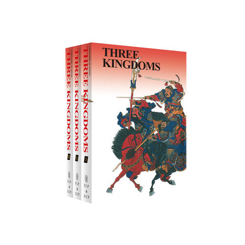 三国演义(全英文精装版 共3册) Three Kingdoms