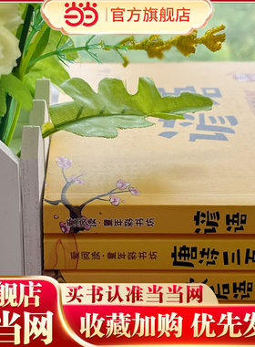爱阅读童年彩书坊 彩绘注音版有声伴读 三字经 弟子规 千字文 百家姓（全4册）幼儿启蒙读物 经典文化传承