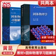 高等教育出版 黄昆版 社固体物理学教程 考研参考大学物理教材基础理论物理 习题解答 当当正品 固体物理学 教材 韩汝琦改编 李延龄