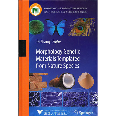 Morphology Genetic Materials Templated from Nature Species（启迪于自然的遗态材料）