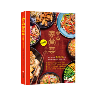 食材分类 家常味道 到汤煲 精选家常菜全集 按图索骥 家常美味 从凉菜 200多道经典 人间烟火 内容丰富有料 热菜 美味信手拈来 饭面