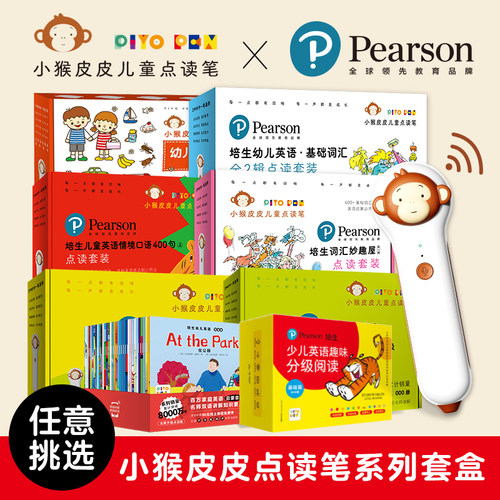 当当网培生幼儿英语预备级点读笔