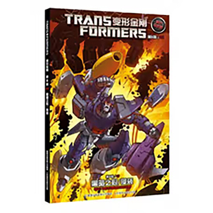 变形金刚 侵袭 黑暗之心