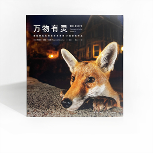 当当网 万物有灵 国际野生生物摄影年赛第52届获奖作品 罗莎蒙德基德曼考克斯著