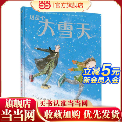 大雪天 预计发货11.03