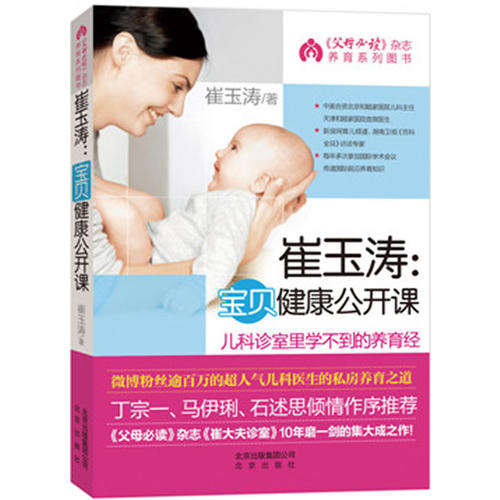 正版錦產品經理面試攻略
