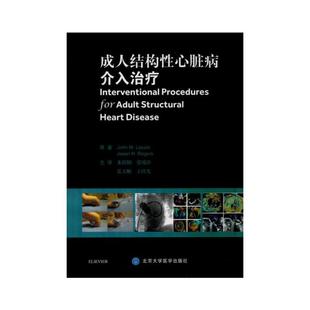 成人结构性心脏病 介入治疗