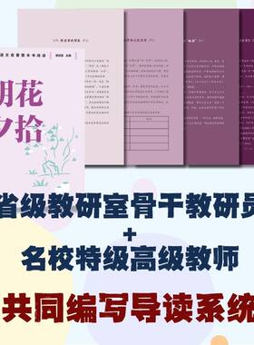 朝花夕拾 整本书阅读语文教材七年级上册 中学语文名著整本书阅读丛书 全本无删减 名师教学手帐 双色印刷装帧 人民文学