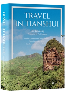 走进天水（Travel in Tianshui）