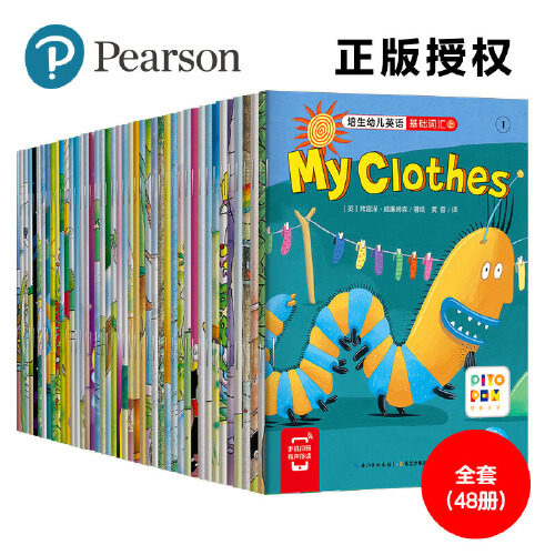 当当网正版童书 培生幼儿英语基础词汇全套48册 上辑可点读3-6岁英文绘本英语绘本儿童英语分级阅读 随书附赠亲子阅读示范视频怎么样,好用不?