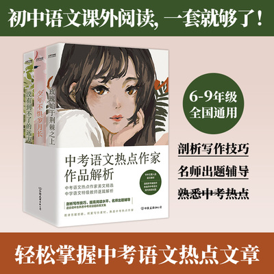 中考语文6-9年级通用阅读题作文
