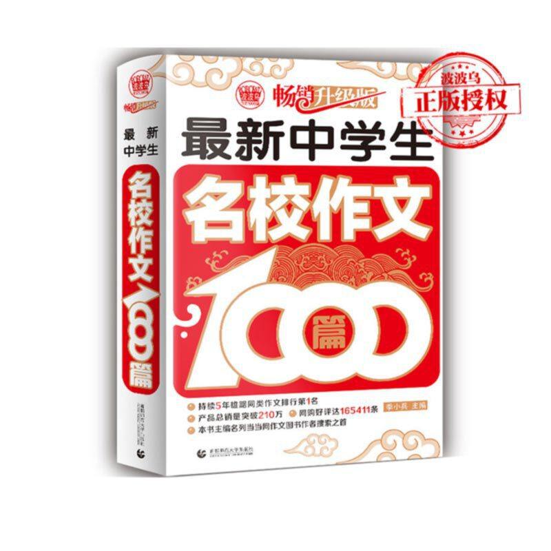 分类作文初一二三年级季小兵