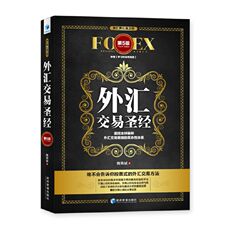 Жилье/Недвижимость книги 外汇交易圣经（第5版）