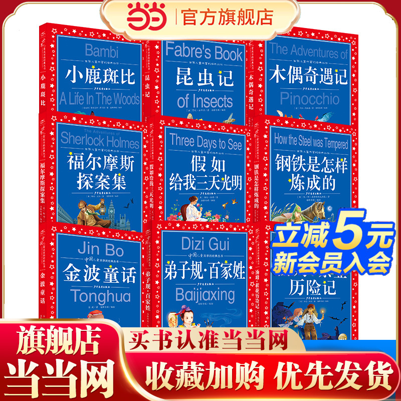 中国儿童共享的经典金波童话