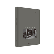 Теория искусства (новый) 回顾展的回顾（陈丹青观展手记，画家的眼光，私人的见解。一次次直面原作，由画见人，温“顾”知新）