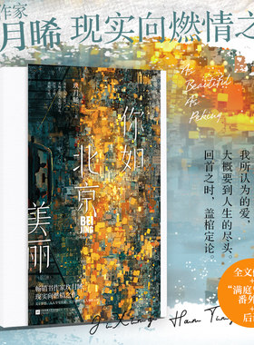 当当网签名北京美丽定制杯套