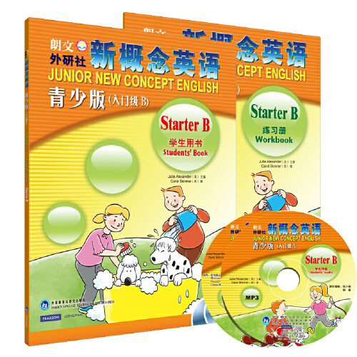 朗文外研社新概念英语青少版入门级b 学生用书+练习册 共2册 新概念英语 青少年版 入门级 幼儿英语启蒙教材 新概念青少版入门级怎么样,好用不?
